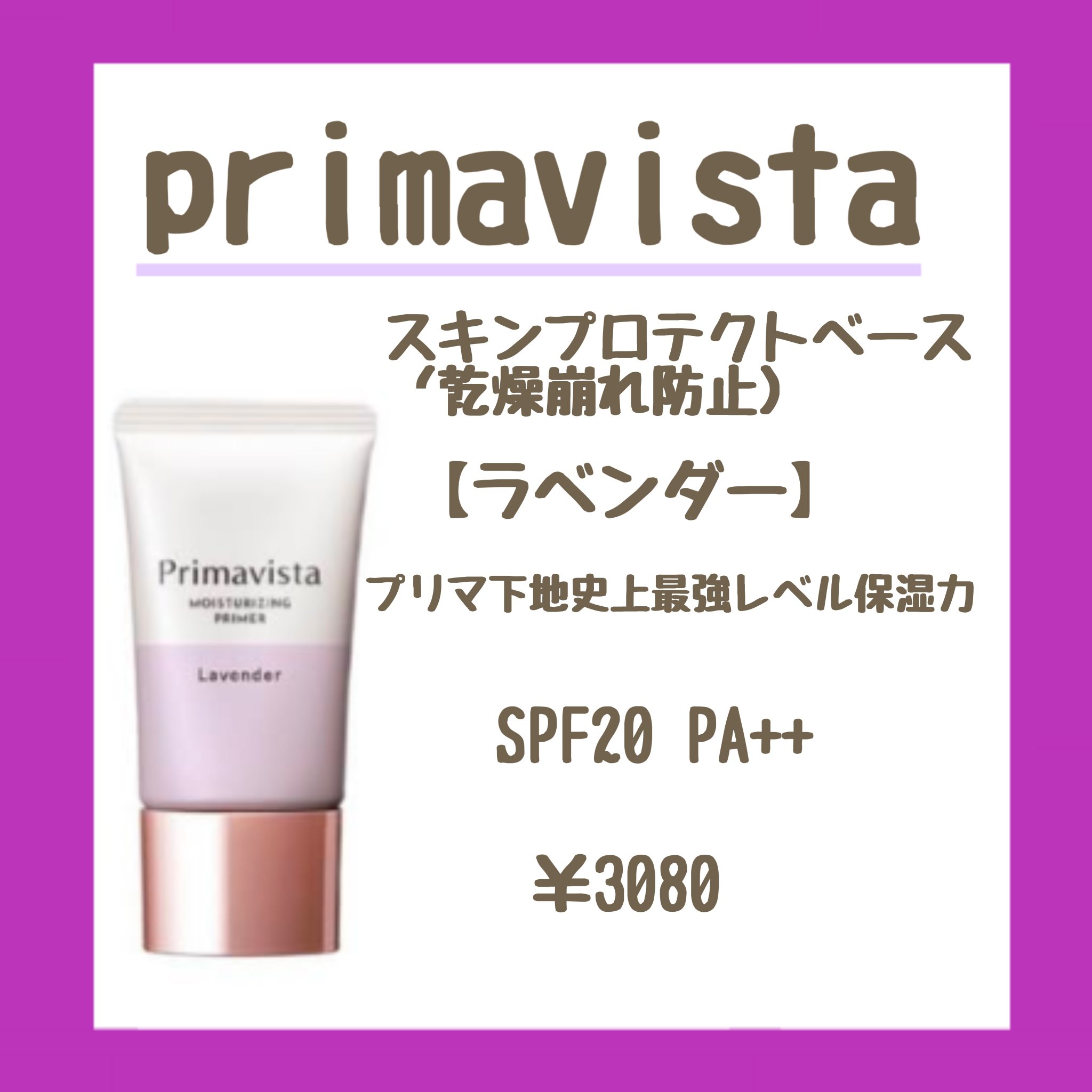 ジルスチュアート　イルミネイティング セラムプライマー/JILL STUART/化粧下地を使ったクチコミ（3枚目）