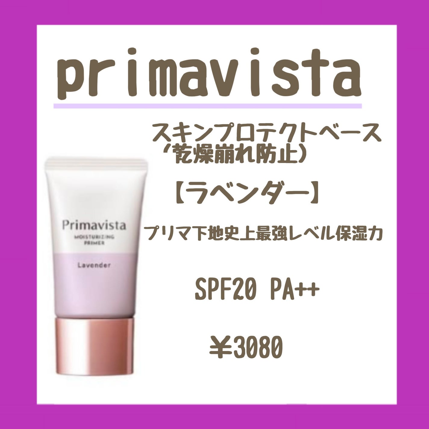 ジルスチュアート イルミネイティング セラムプライマー/JILL STUART/化粧下地を使ったクチコミ(3枚目)