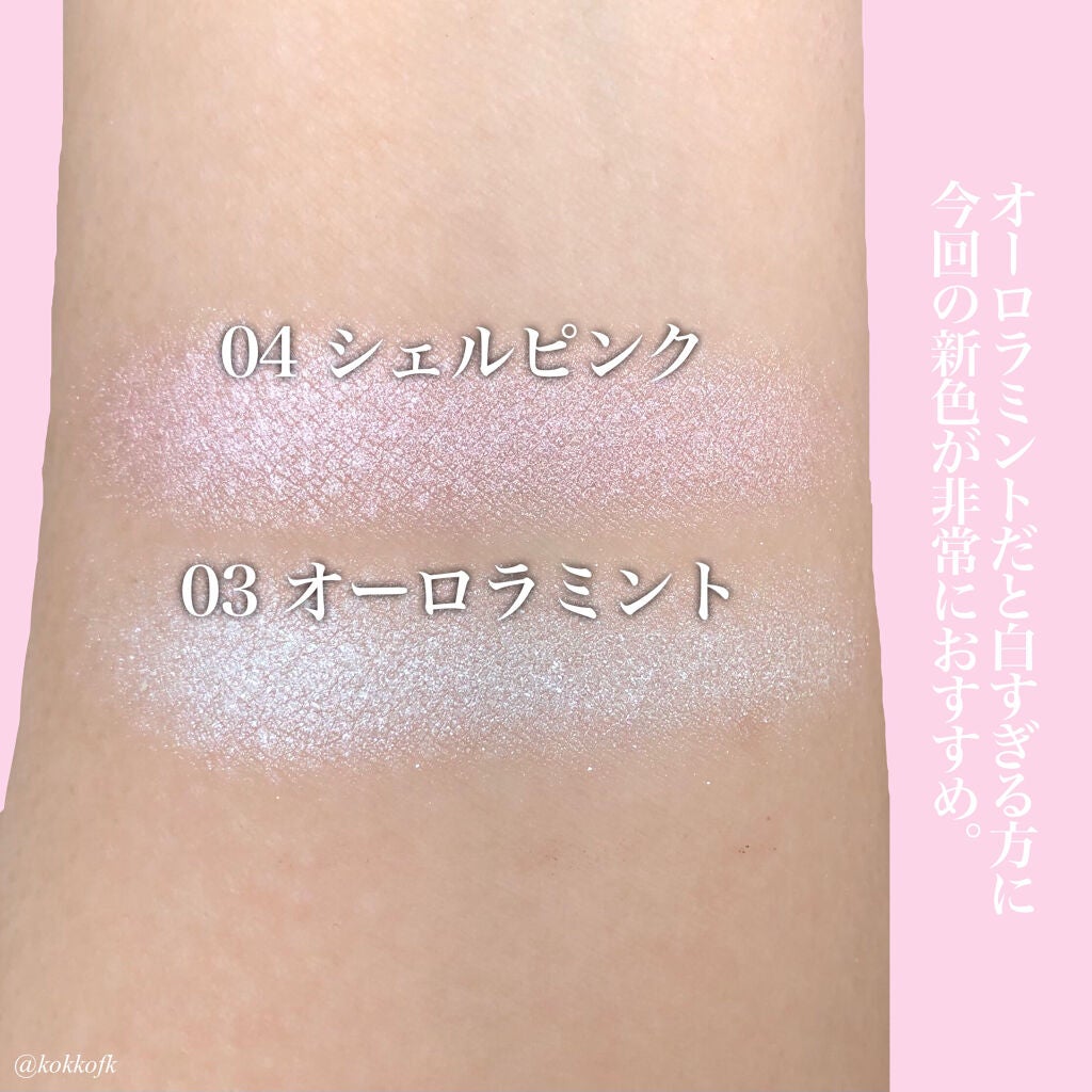 パールグロウハイライト/CEZANNE/パウダーハイライトを使ったクチコミ(5枚目)