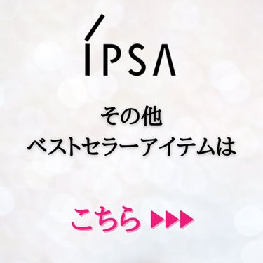 ザ・タイムR デイエッセンススティック/IPSA/美容液を使ったクチコミ（4枚目）