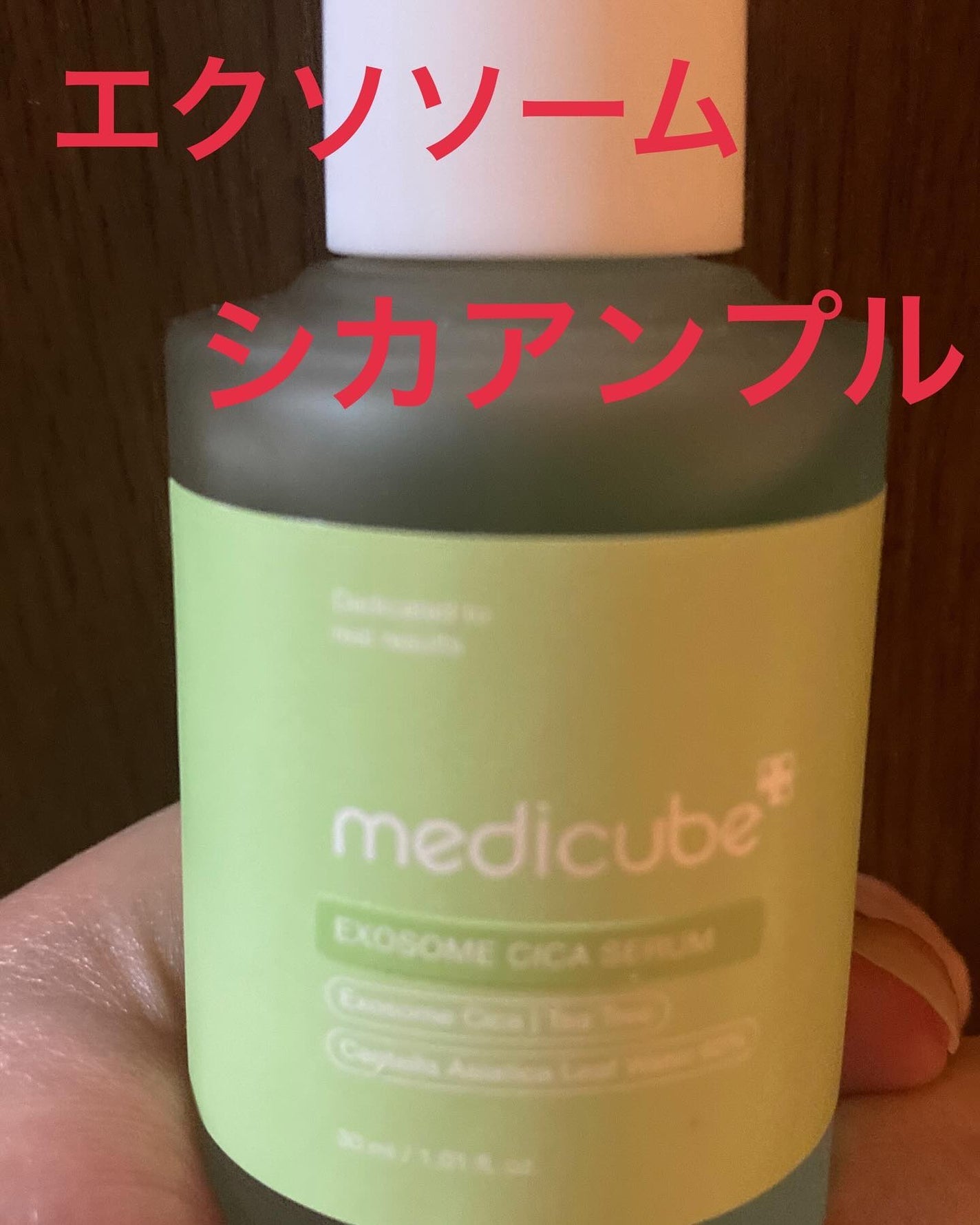 エクソソームシカ アンプル/MEDICUBE/美容液を使ったクチコミ(3枚目)