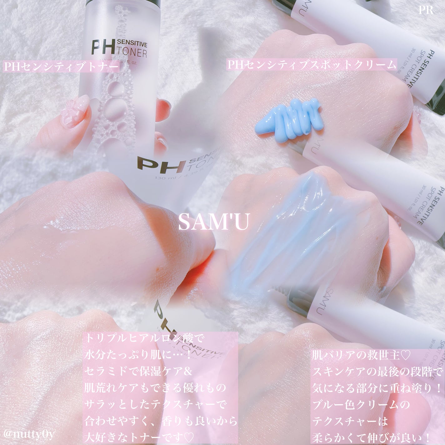 サミュ PHセンシティブクリーム/SAM'U/フェイスクリームを使ったクチコミ(3枚目)