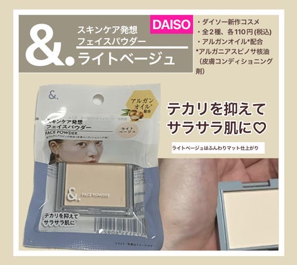 &.フェイスパウダー/DAISO/プレストパウダーを使ったクチコミ(1枚目)