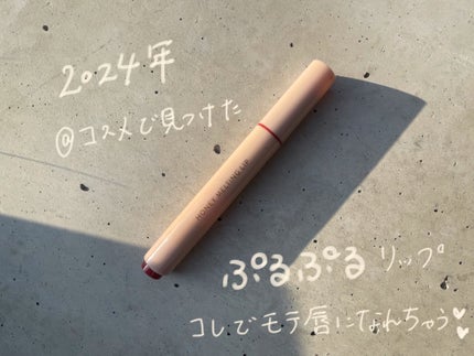 ハニーメルティングリップ/ネイチャーリパブリック/口紅を使ったクチコミ(1枚目)