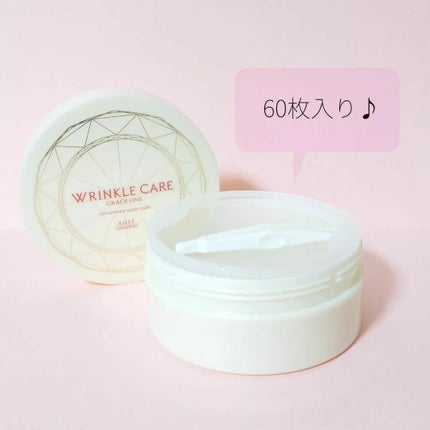 グレイス ワン リンクルケア コンセントレートスポッツマスク/グレイスワン/シートマスク・パックを使ったクチコミ(5枚目)