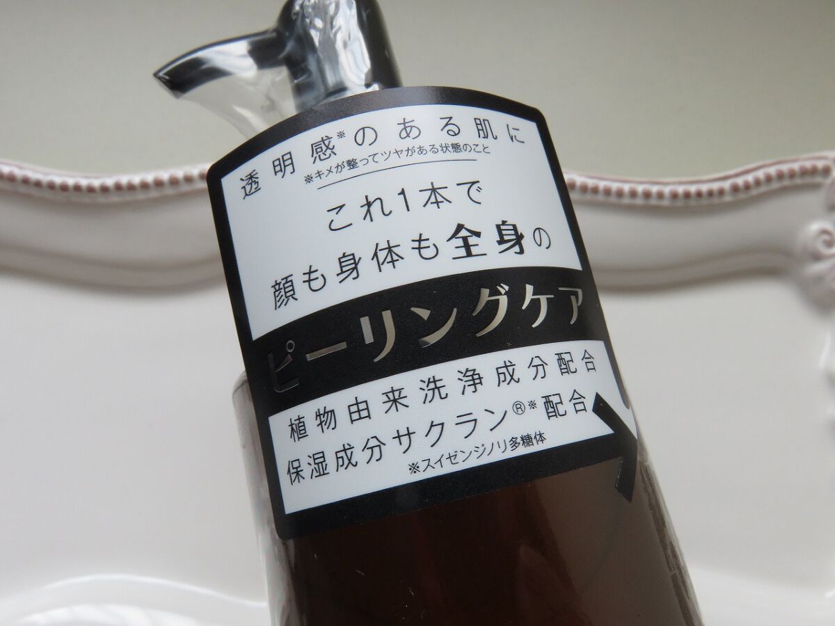 全身角質クリアゲル/NONON(ノンノン)/ピーリングを使ったクチコミ(2枚目)