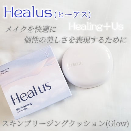 ブリージンググロークッション/Healus/クッションファンデーションを使ったクチコミ(2枚目)
