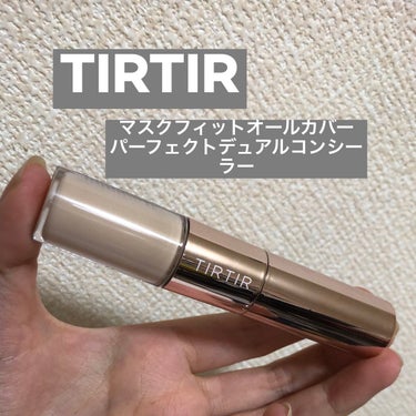 マスクフィットオールカバーデュアルコンシーラー/TIRTIR(ティルティル)/コンシーラーを使ったクチコミ（1枚目）