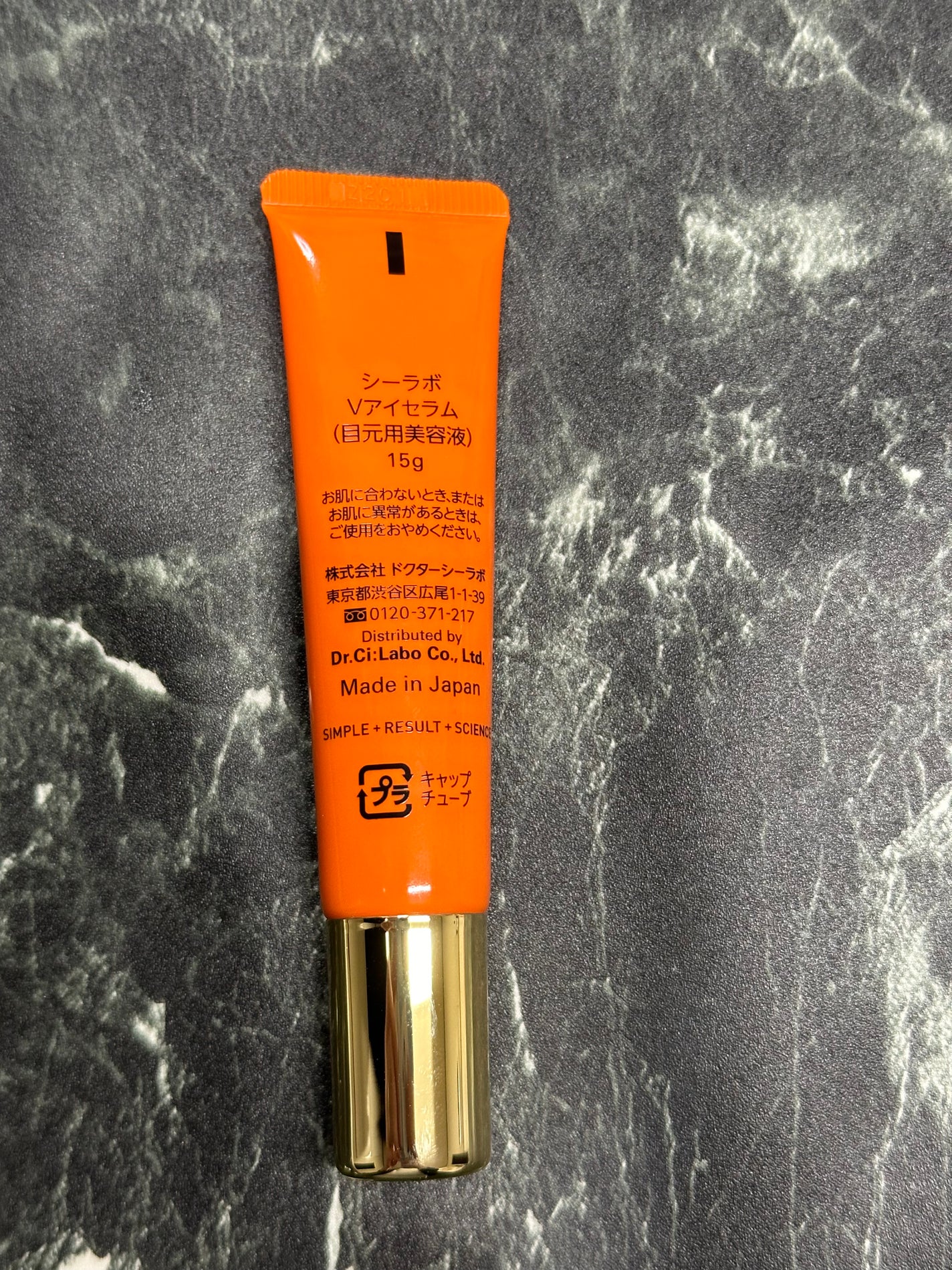 VC100アイセラム/ドクターシーラボⓇ/アイケア・アイクリームを使ったクチコミ(2枚目)