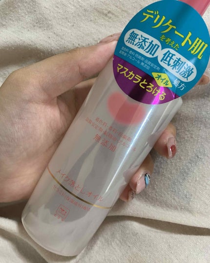 メイク落としオイル/カウブランド無添加/オイルクレンジングを使ったクチコミ(1枚目)