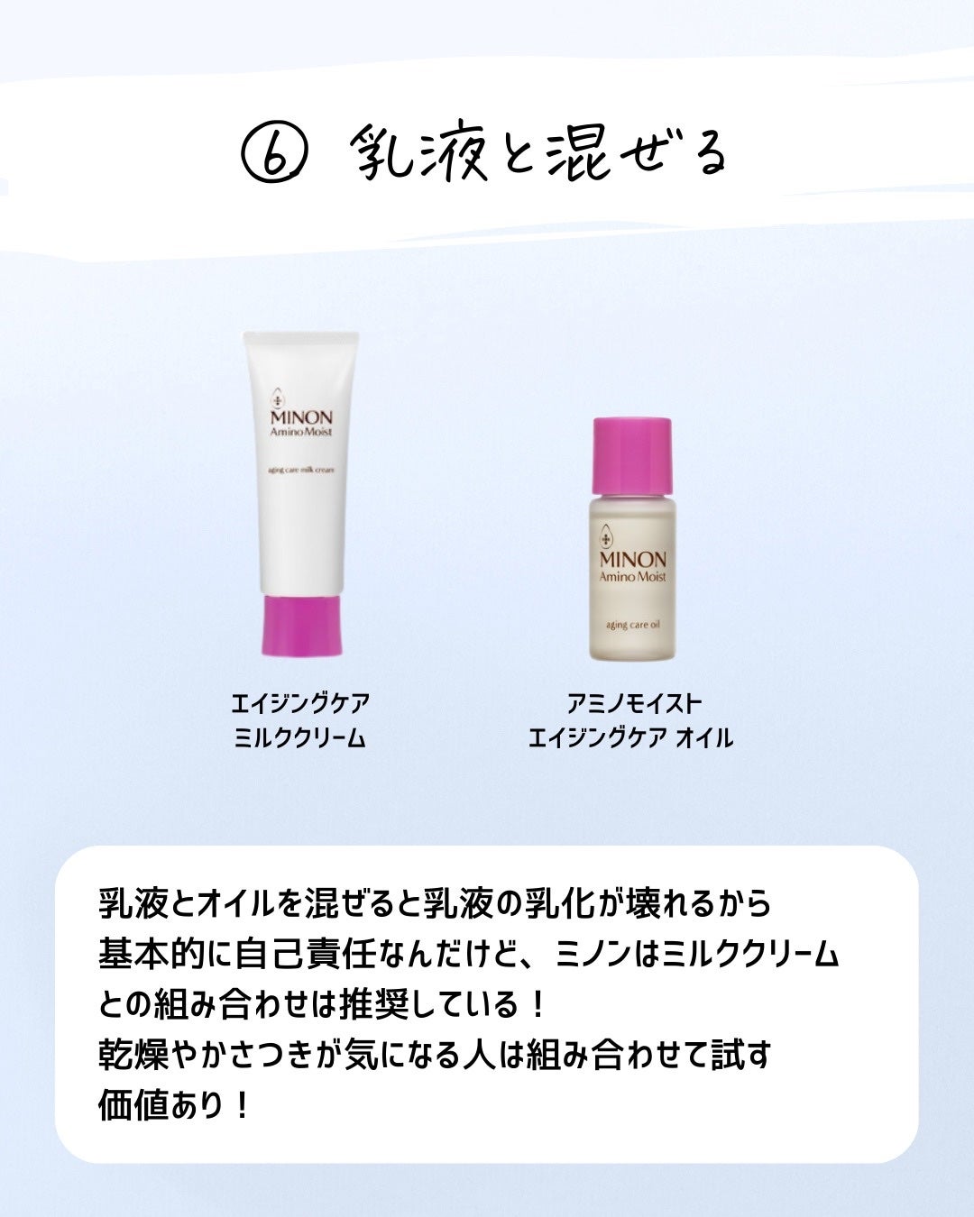 とまと村長@化粧品研究者 on LIPS 「乾燥肌・敏感肌集合!人気のオイル美容液。折角だから、使い方につ..」(8枚目)