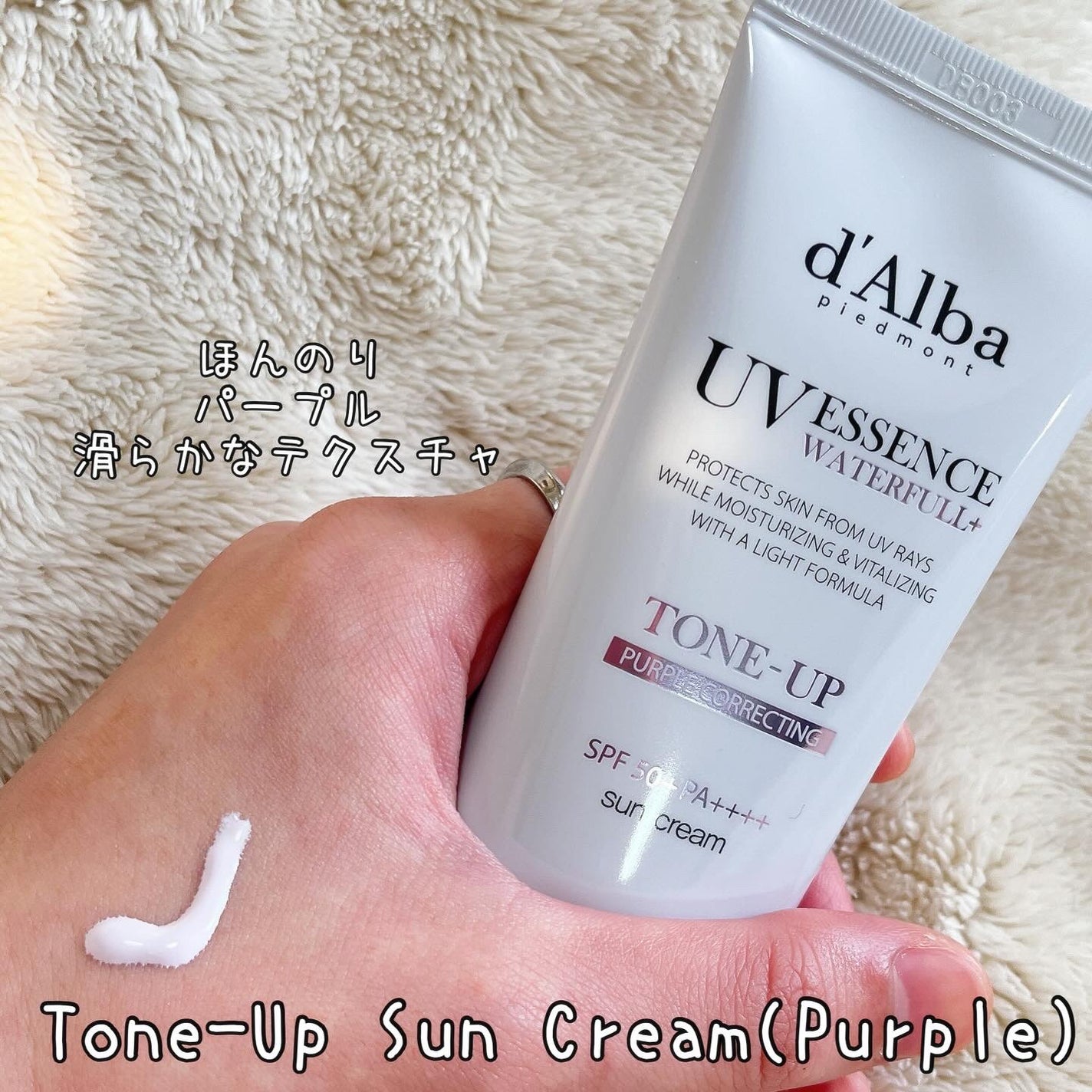 ダルバ ウォータフル トーンアップ サンクリーム(パープル)/ダルバ/日焼け止めクリームを使ったクチコミ(2枚目)
