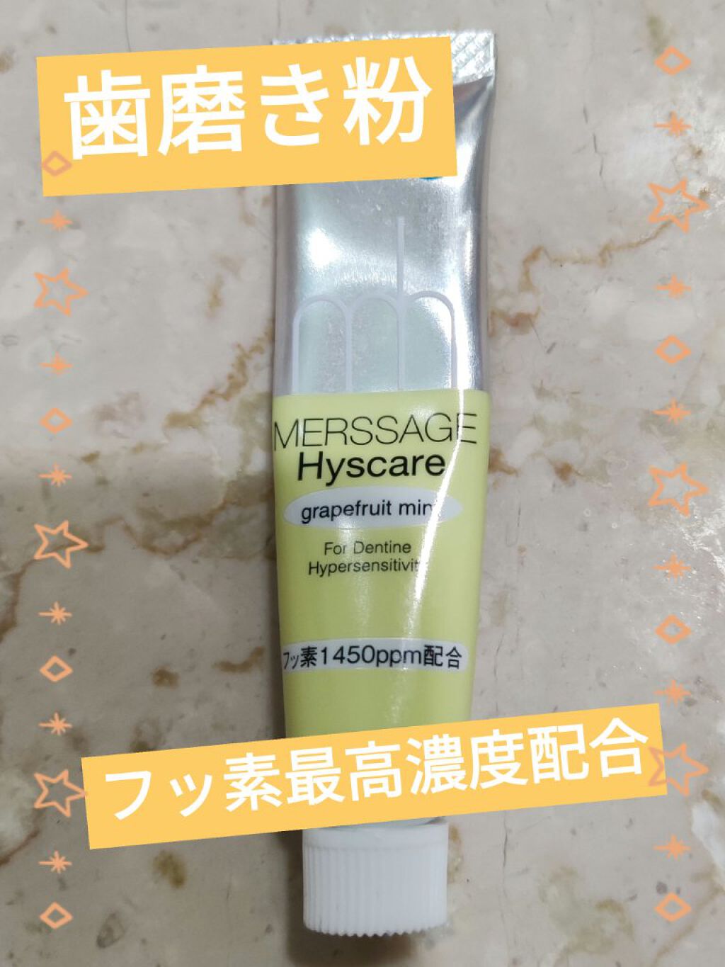 を使ったクチコミ（1枚目）