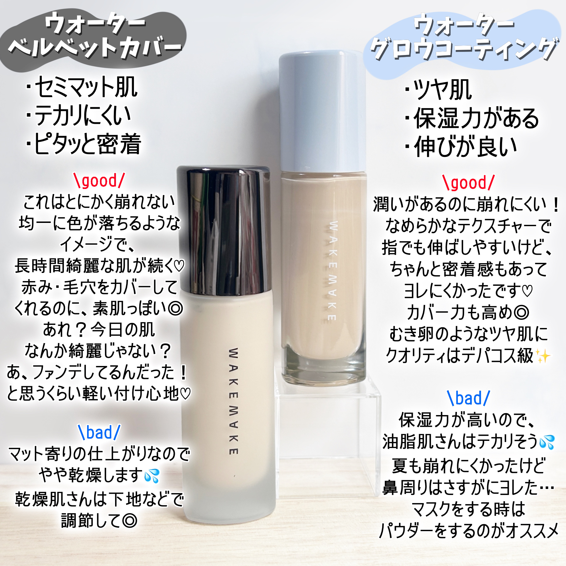 wakemake ウォーターグロウコーティングファンデーションのクチコミ「【グロウも良かった🤍WAKEMAKE推しファンデ】

＿＿＿＿＿＿＿＿＿＿＿＿＿＿＿＿＿＿＿＿.....」（2枚目）