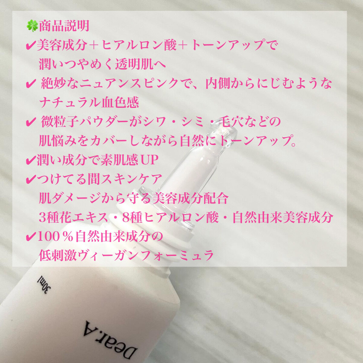 ハイドレーションピンクトーンアップクリーム/Dear.A/化粧下地を使ったクチコミ（2枚目）