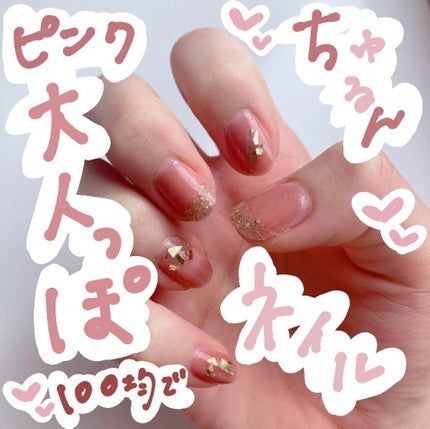ジーエヌ バイ ジーニッシュマニキュア/ジーエヌバイジーニッシュマニキュア(GN by Genish Manicure)/マニキュアを使ったクチコミ(1枚目)