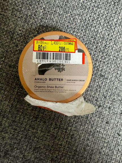 ハンド&ボディ モイストクリーム キンモクセイの香り/AHALO BUTTER/ハンドクリームを使ったクチコミ(3枚目)