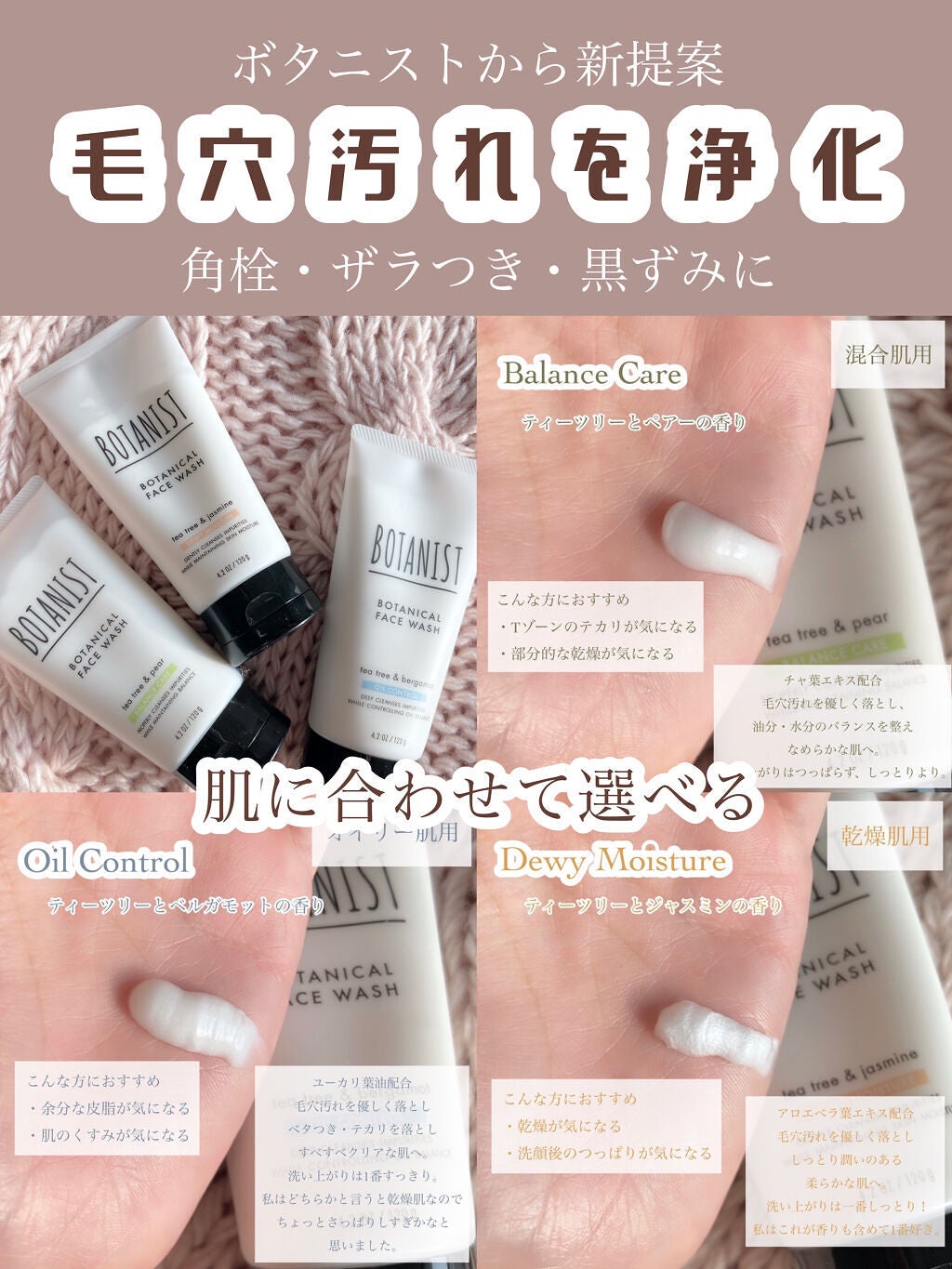 ボタニカルフェイスウォッシュ デューイーモイスチャー/BOTANIST/洗顔フォームを使ったクチコミ(1枚目)