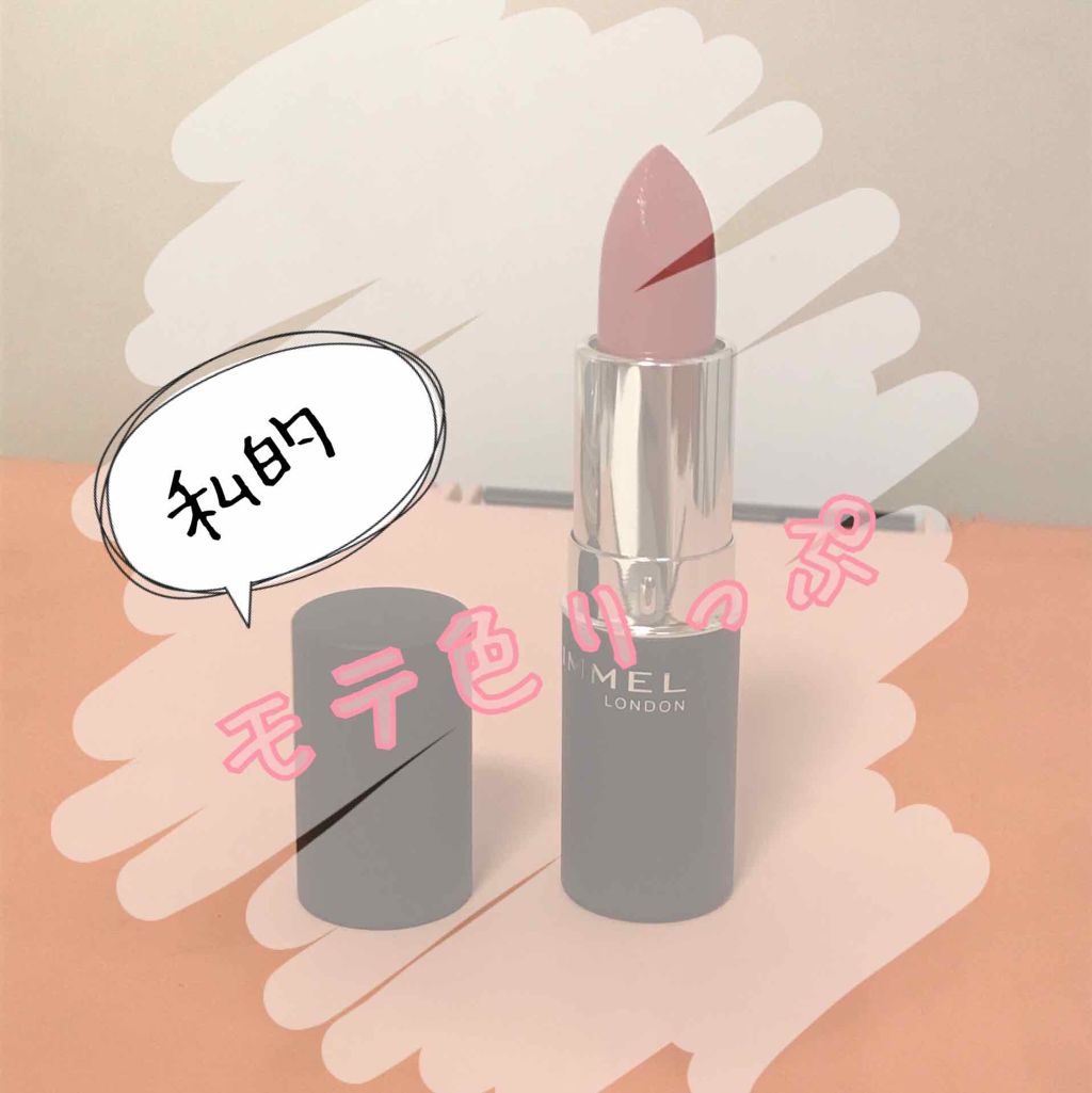 マシュマロルック リップスティック/リンメル ロンドン/口紅を使ったクチコミ(1枚目)