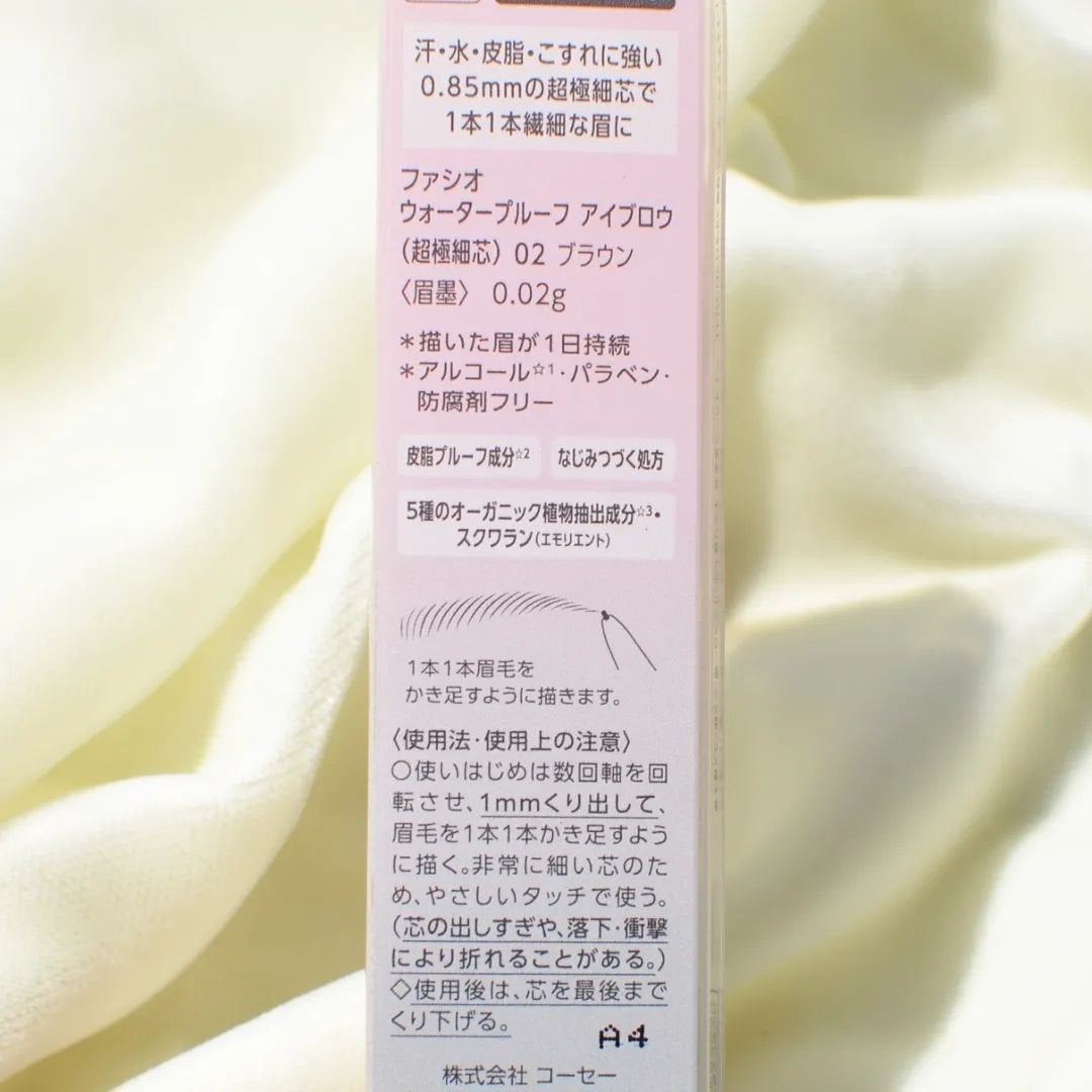ウォータープルーフ アイブロウ(超極細芯)/FASIO/アイブロウペンシルを使ったクチコミ(3枚目)