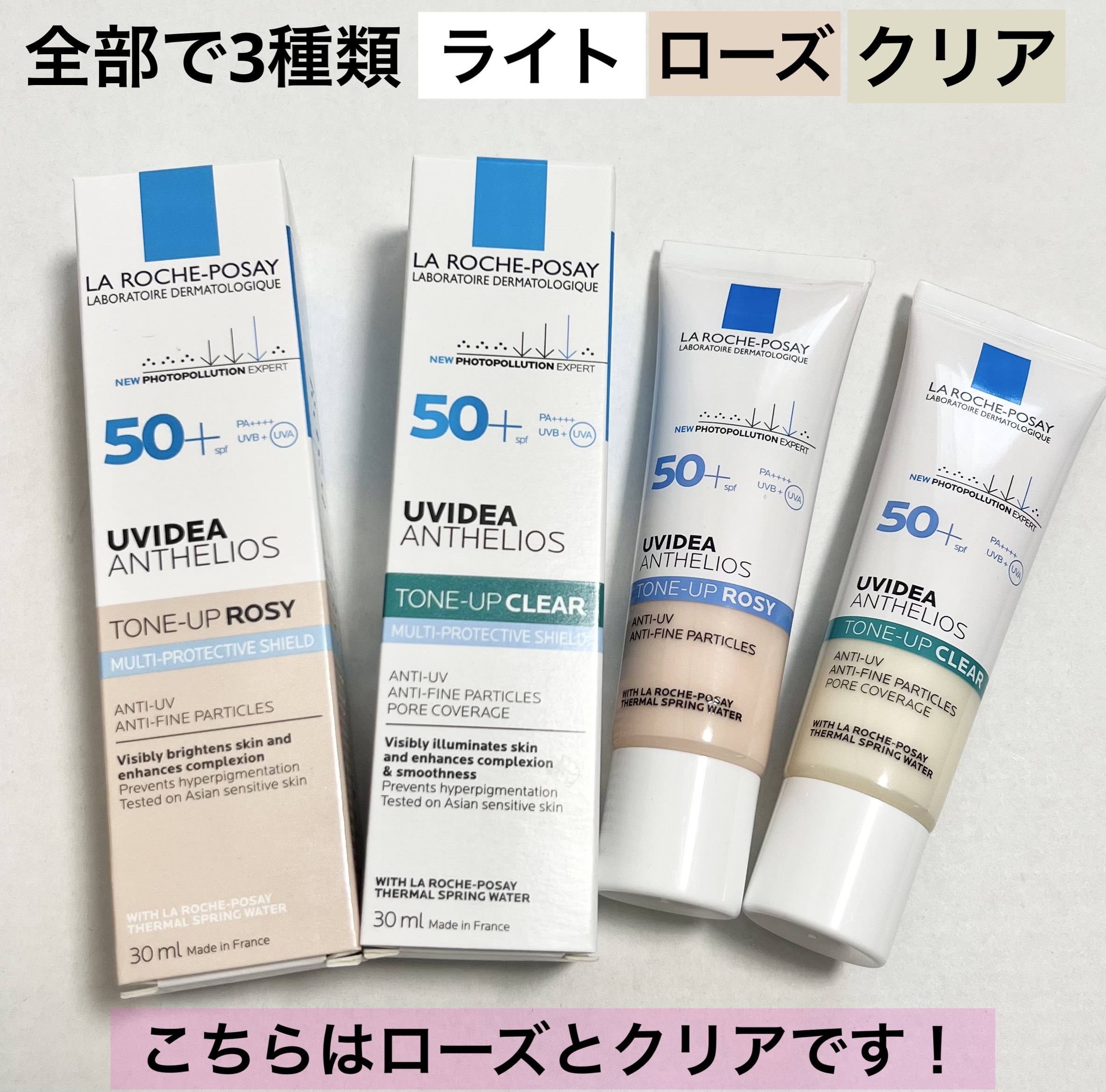 UVイデア XL プロテクショントーンアップ ローズ/ラ ロッシュ ポゼ/日焼け止めクリームを使ったクチコミ（2枚目）