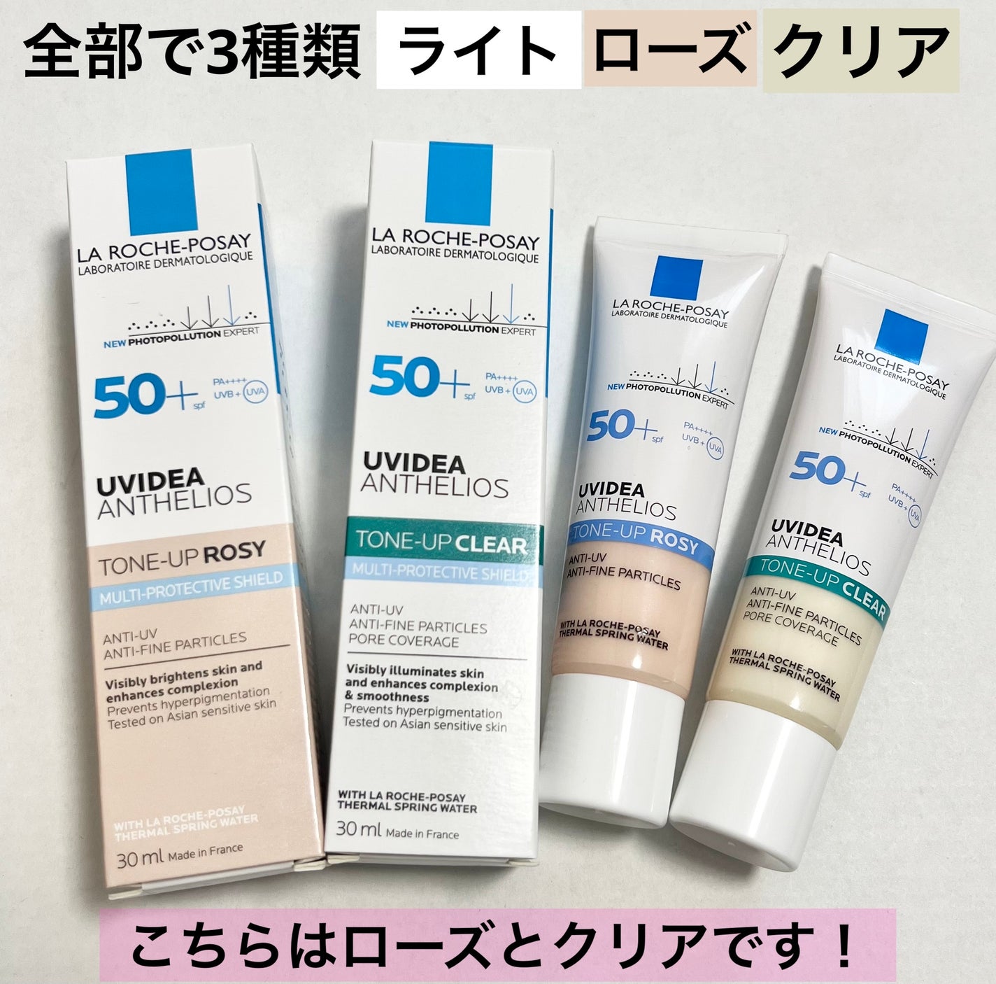 UVイデア XL プロテクショントーンアップ ローズ/ラ ロッシュ ポゼ/日焼け止めクリームを使ったクチコミ(2枚目)