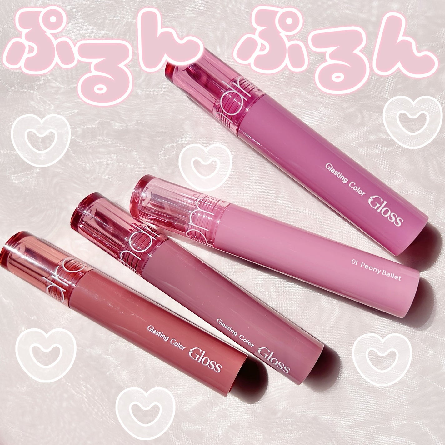 グラスティングカラーグロス/rom&nd/リップグロスを使ったクチコミ(1枚目)