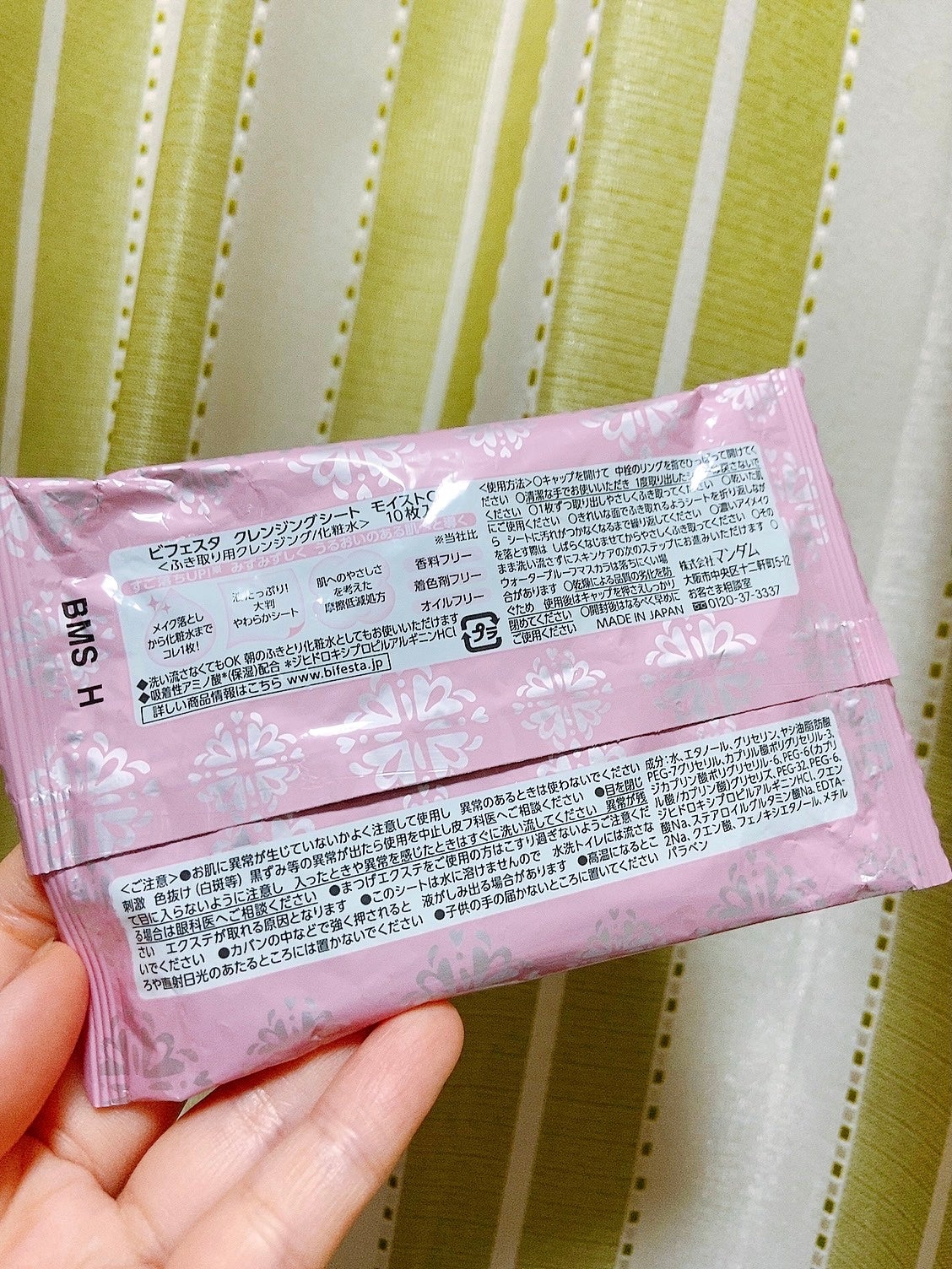ミセラークレンジングシート セラムモイスト/ビフェスタ/クレンジングシートを使ったクチコミ(2枚目)