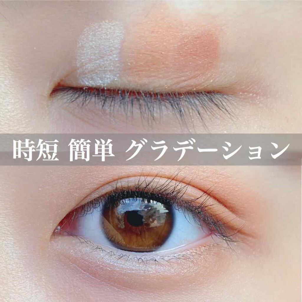 ＼初心者さん向け／

唐突なのですが私がメイクを始めた頃は、グラデーションが上手く出来ずに全部同じ色の濃さになってしまう....という事がありました😢

そこで、もしかしたら同じ悩みを抱えている方がいるのではないかと思い今回は｢簡単に出来