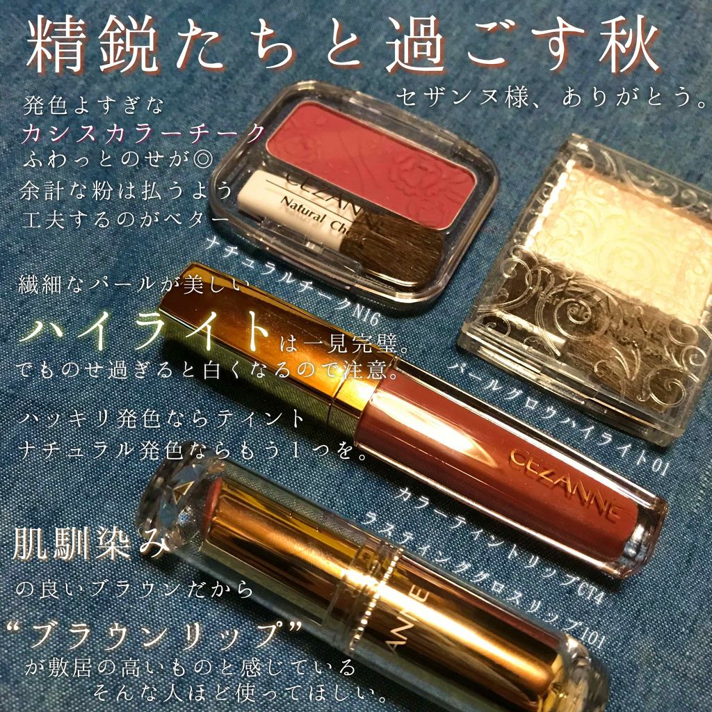 ナチュラル チークN/CEZANNE/パウダーチークを使ったクチコミ(1枚目)