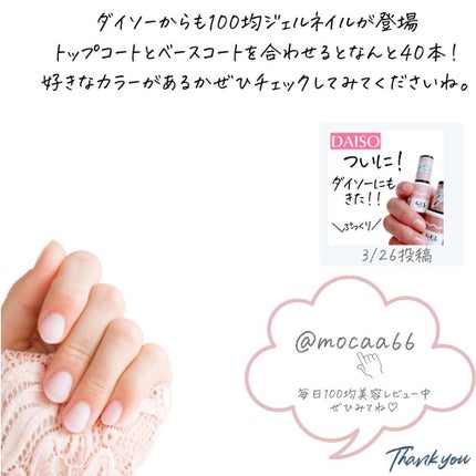 もかちゃん on LIPS 「除光液なのに臭くない!しかも珍しいロールオンのネイルリムーバー..」(10枚目)