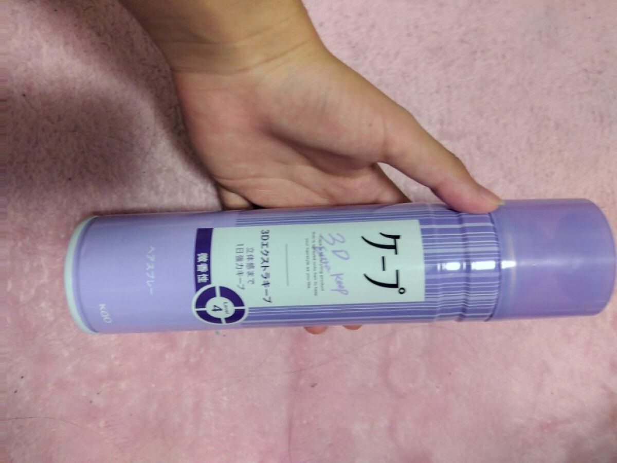 ケープ 3Dエクストラキープ 無香料/ケープ/ヘアスプレーを使ったクチコミ（2枚目）