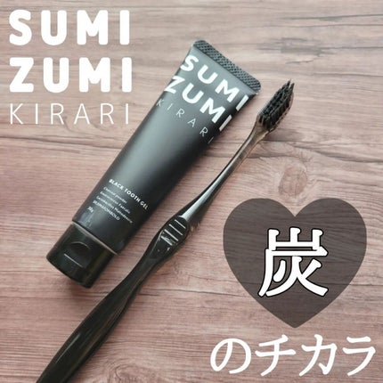 SUMIZUMI KIRARI/伊都自然工房/歯磨き粉を使ったクチコミ(1枚目)