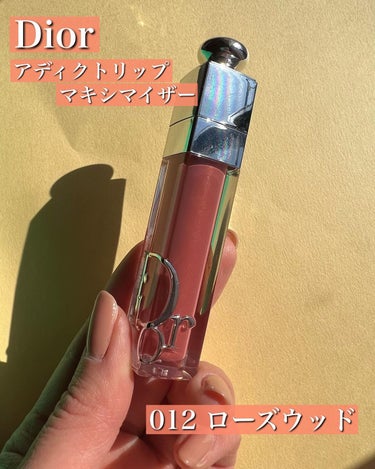 ディオール アディクト リップ マキシマイザー 012ローズウッド/Dior/リップグロスを使ったクチコミ（2枚目）