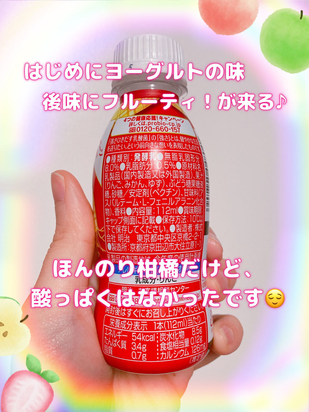 明治プロビオヨーグルト R-1 ゆずミックス/明治/飲むヨーグルトを使ったクチコミ（2枚目）
