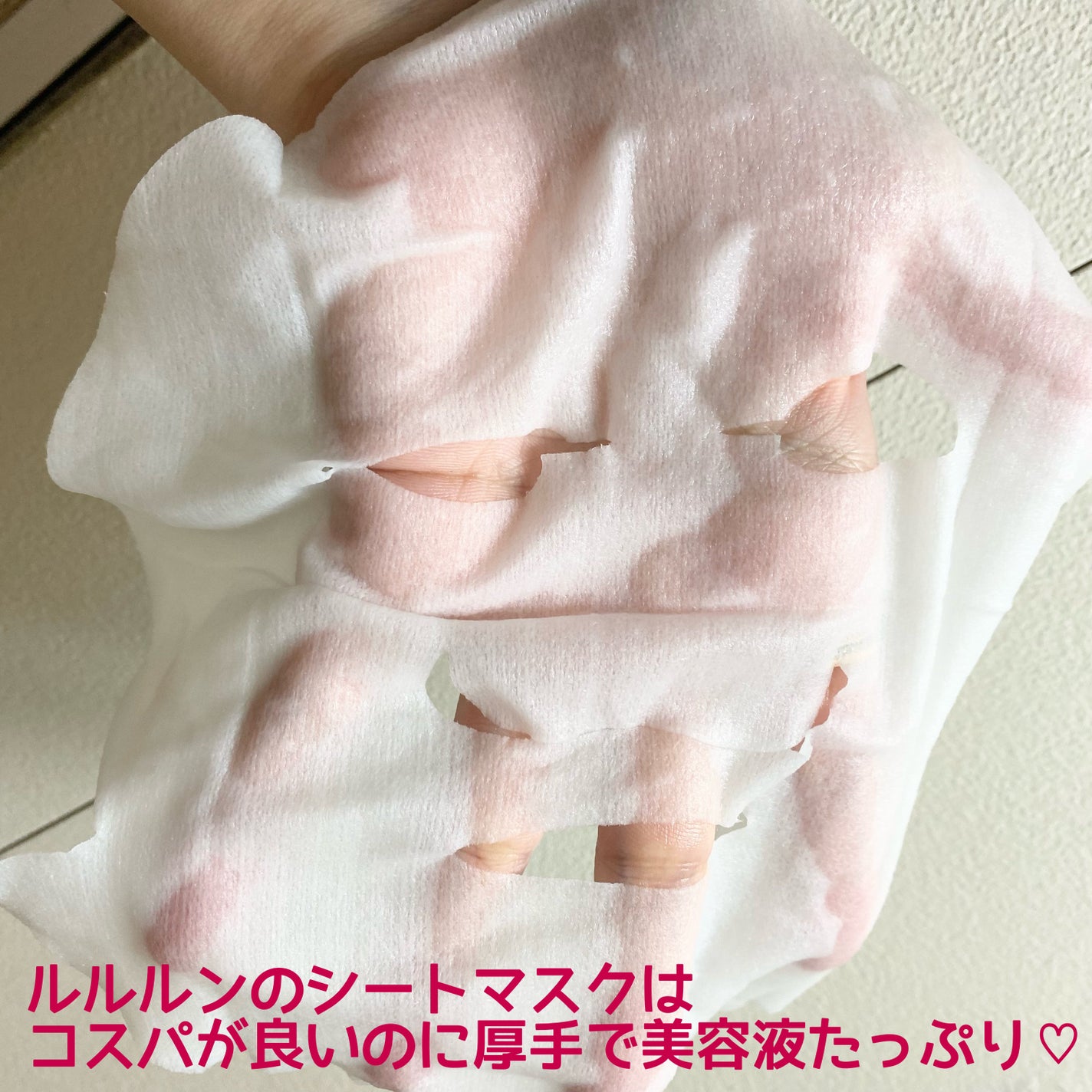 ルルルンピュア エブリーズ/ルルルン/シートマスク・パックを使ったクチコミ(3枚目)