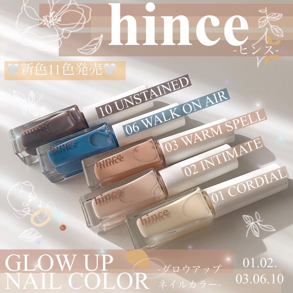 グロウアップネイルカラー/hince/マニキュアを使ったクチコミ(1枚目)