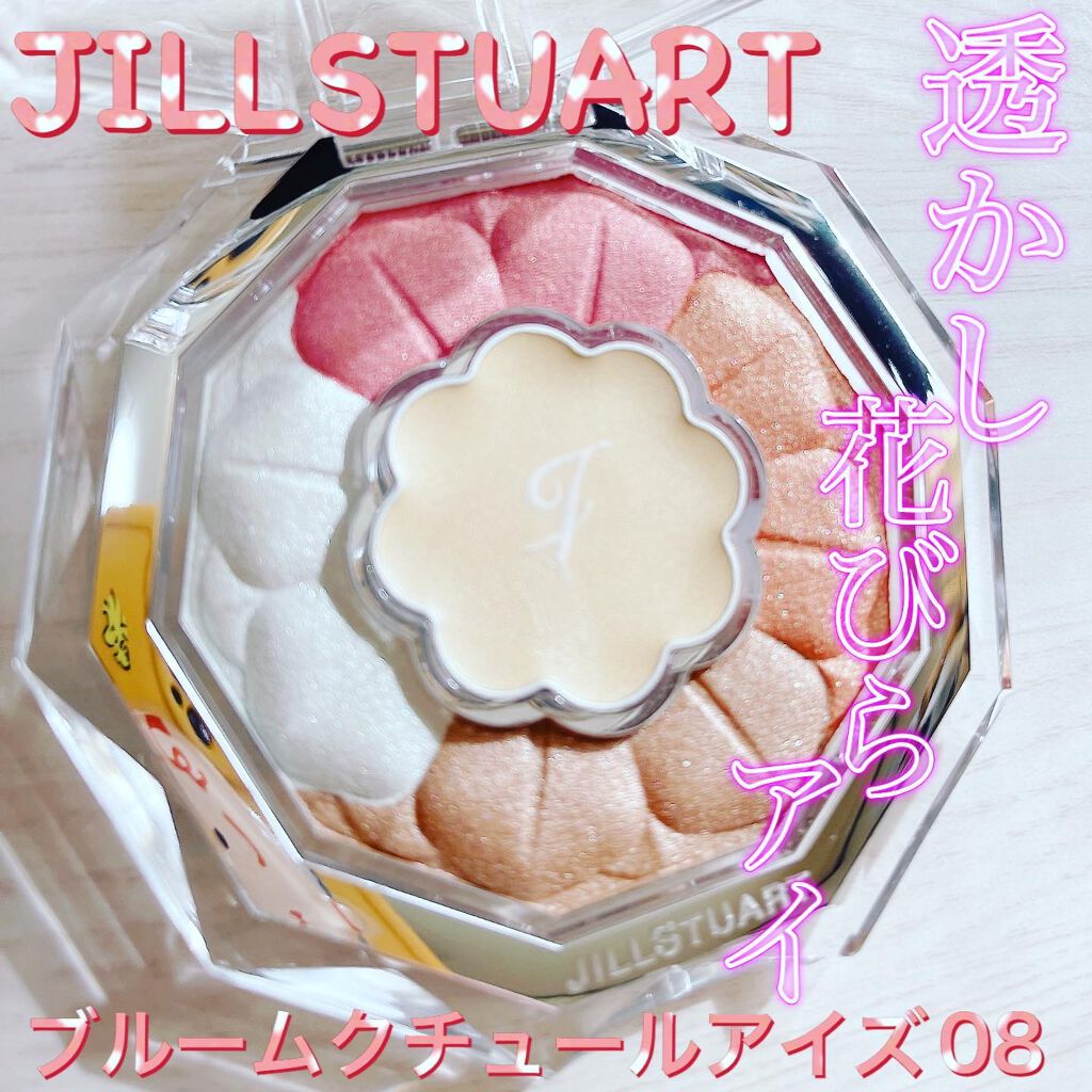 ジルスチュアート ブルームクチュール アイズ/JILL STUART/アイシャドウパレットを使ったクチコミ(1枚目)