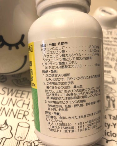 SP ファイミンC2000（医薬品）のクチコミ「💊サイキョーファーマ  ファイミンC2000💊

ビタミンCを取ろうと思い購入したのですが、
.....」（3枚目）