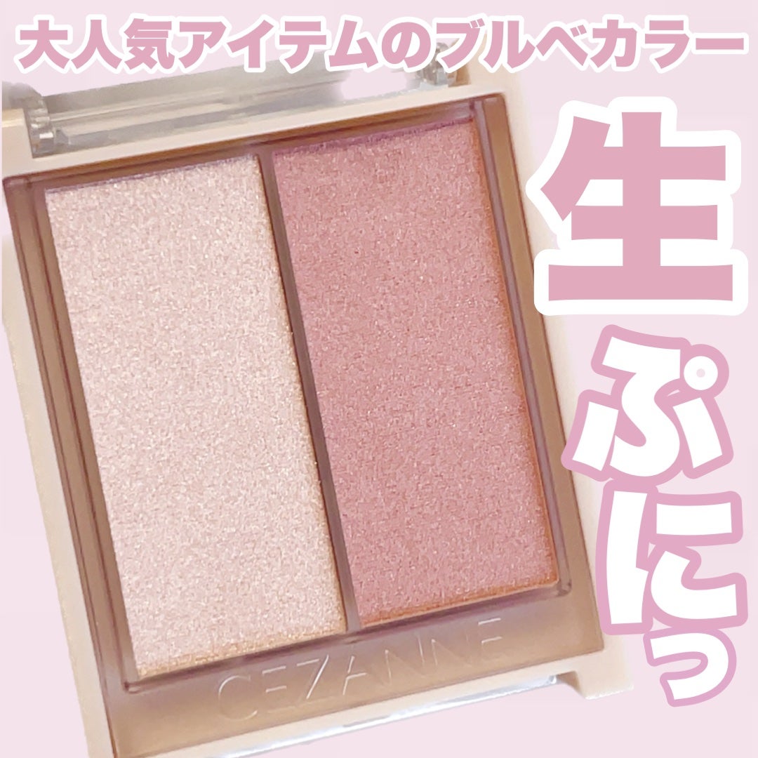 フェイスグロウカラー/CEZANNE/クリームハイライトを使ったクチコミ(1枚目)