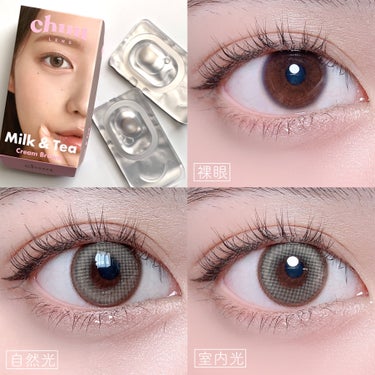 Milk & Tea(cream brown)/chuu LENS/カラーコンタクトレンズを使ったクチコミ（3枚目）