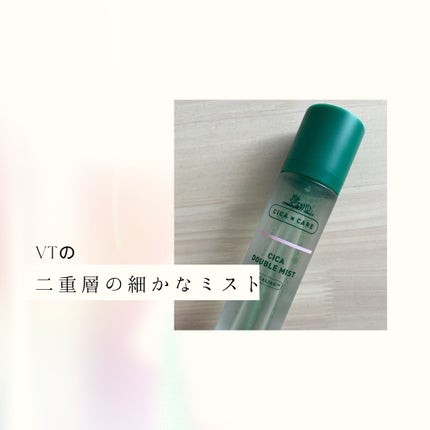 CICA ダブルミスト/VT/ミスト状化粧水を使ったクチコミ(1枚目)