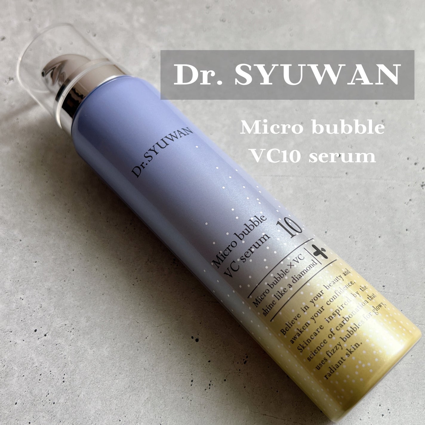 マイクロバブルVC10セラム/DSW/美容液を使ったクチコミ(1枚目)