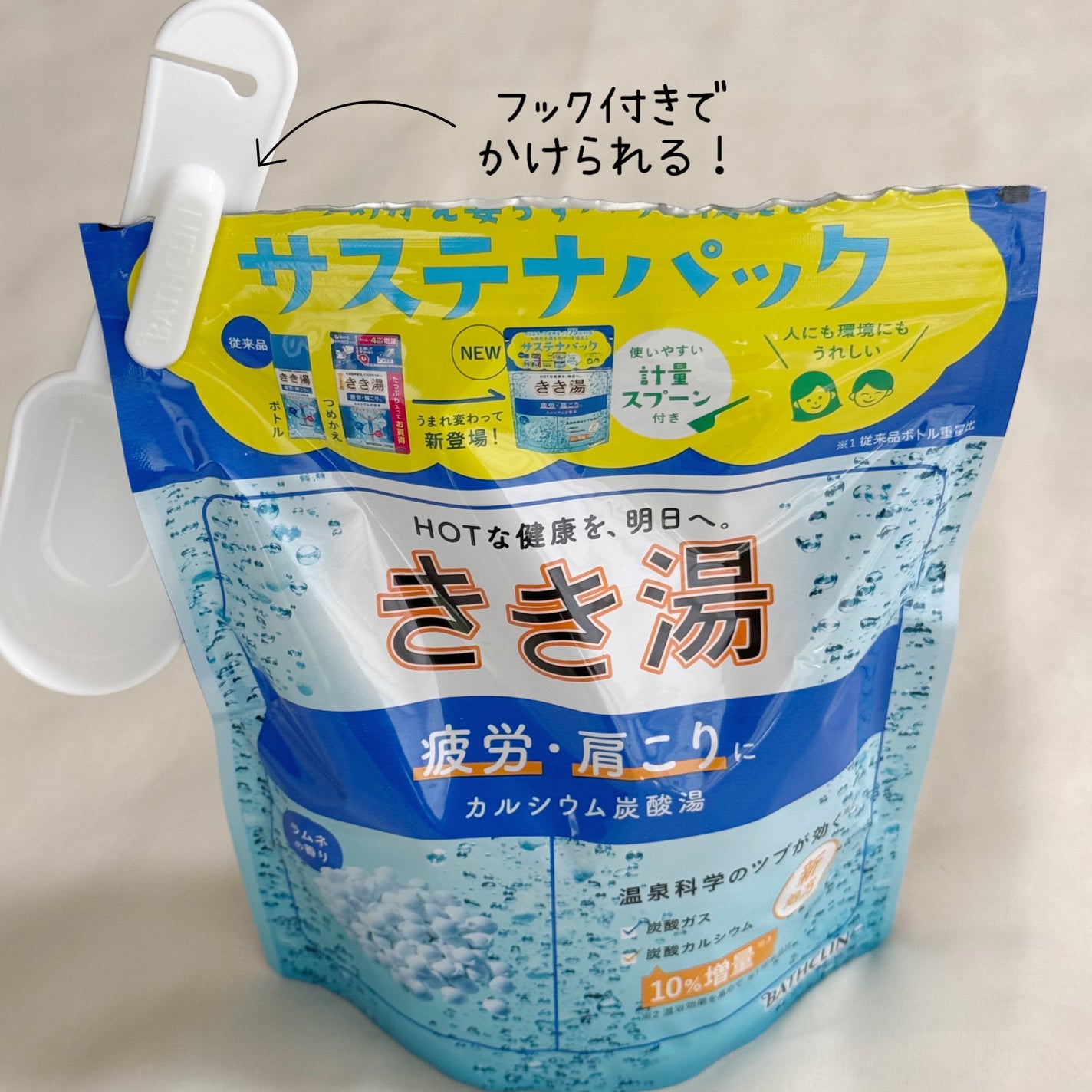 きき湯 カルシウム炭酸湯/きき湯/炭酸系入浴剤を使ったクチコミ(5枚目)