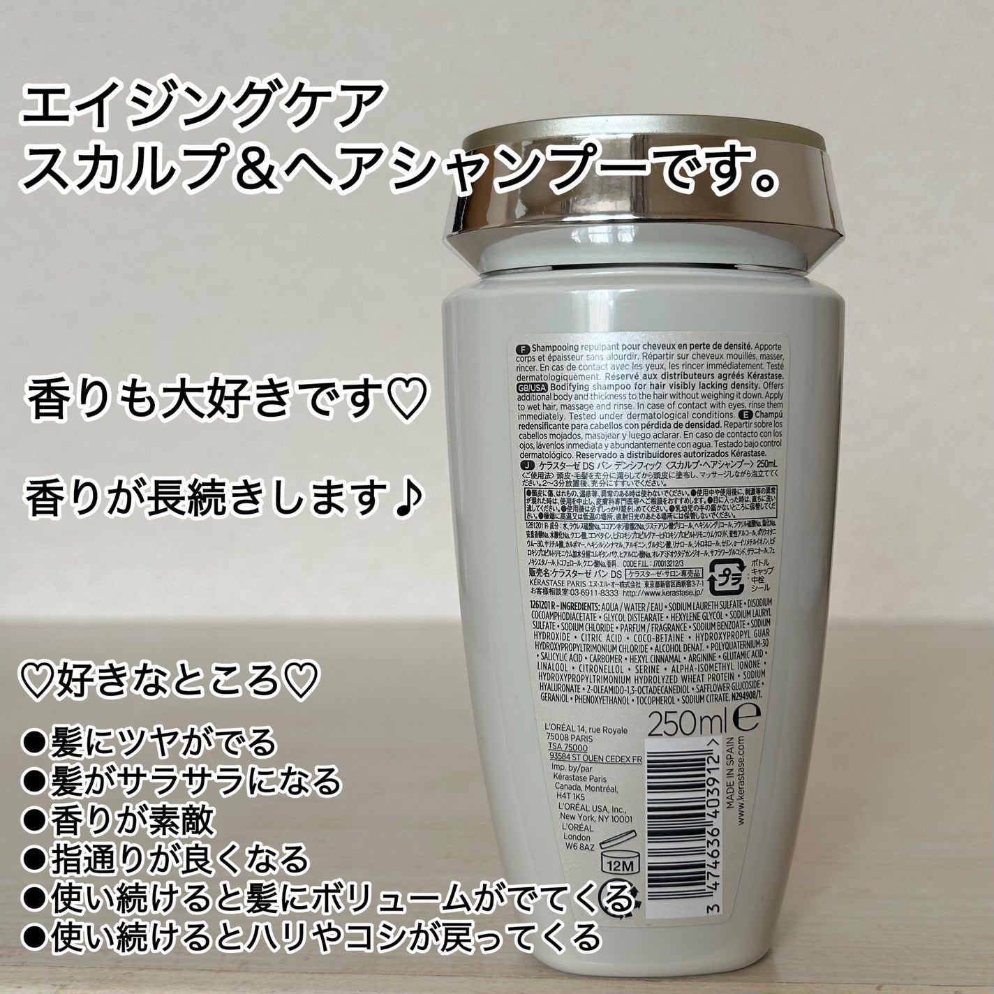 DS バン デンシフィック/ケラスターゼ/シャンプー・コンディショナーを使ったクチコミ(2枚目)