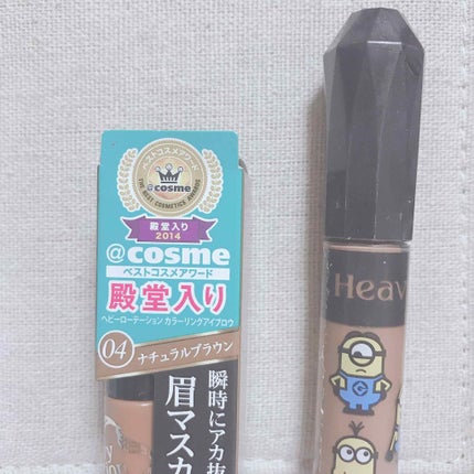 カラーリングアイブロウ/ヘビーローテーション/眉マスカラを使ったクチコミ(1枚目)