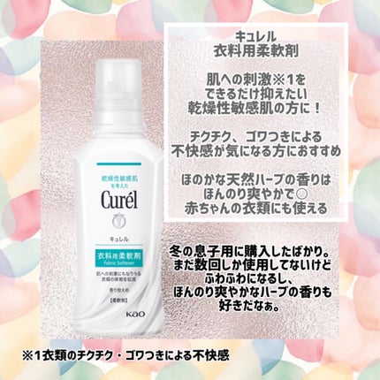 さらさ柔軟剤/さらさ/柔軟剤を使ったクチコミ(3枚目)