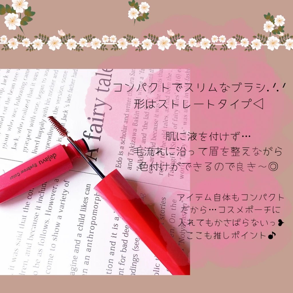 フィルム眉カラー/デジャヴュ/眉マスカラを使ったクチコミ（2枚目）