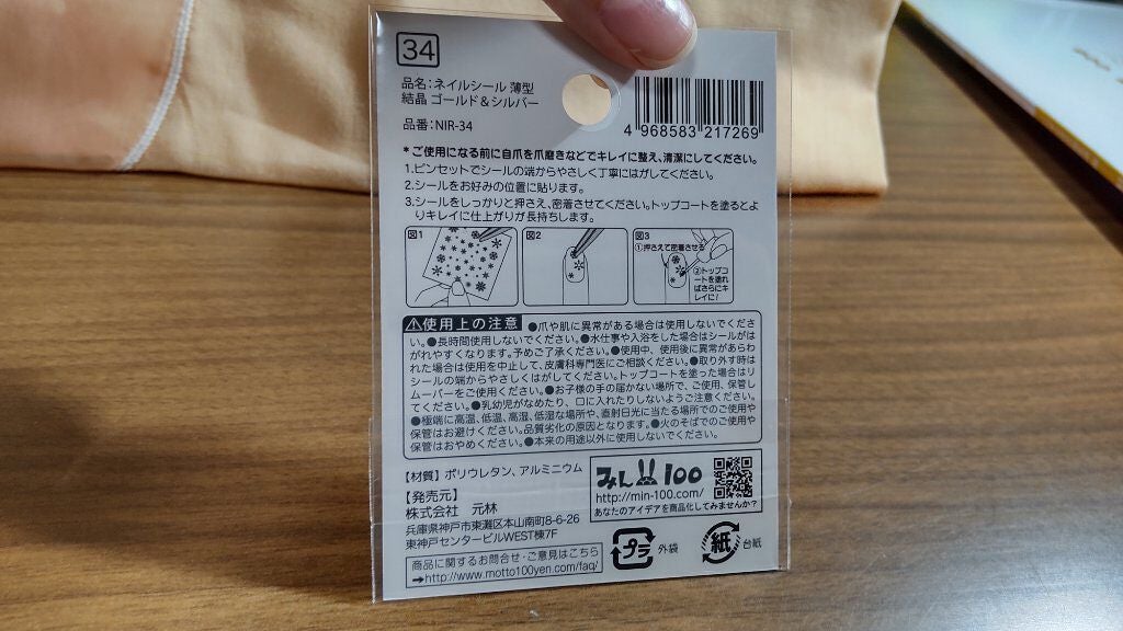 ジェルボリュームトップコート/キャンメイク/ネイルトップコートを使ったクチコミ(5枚目)