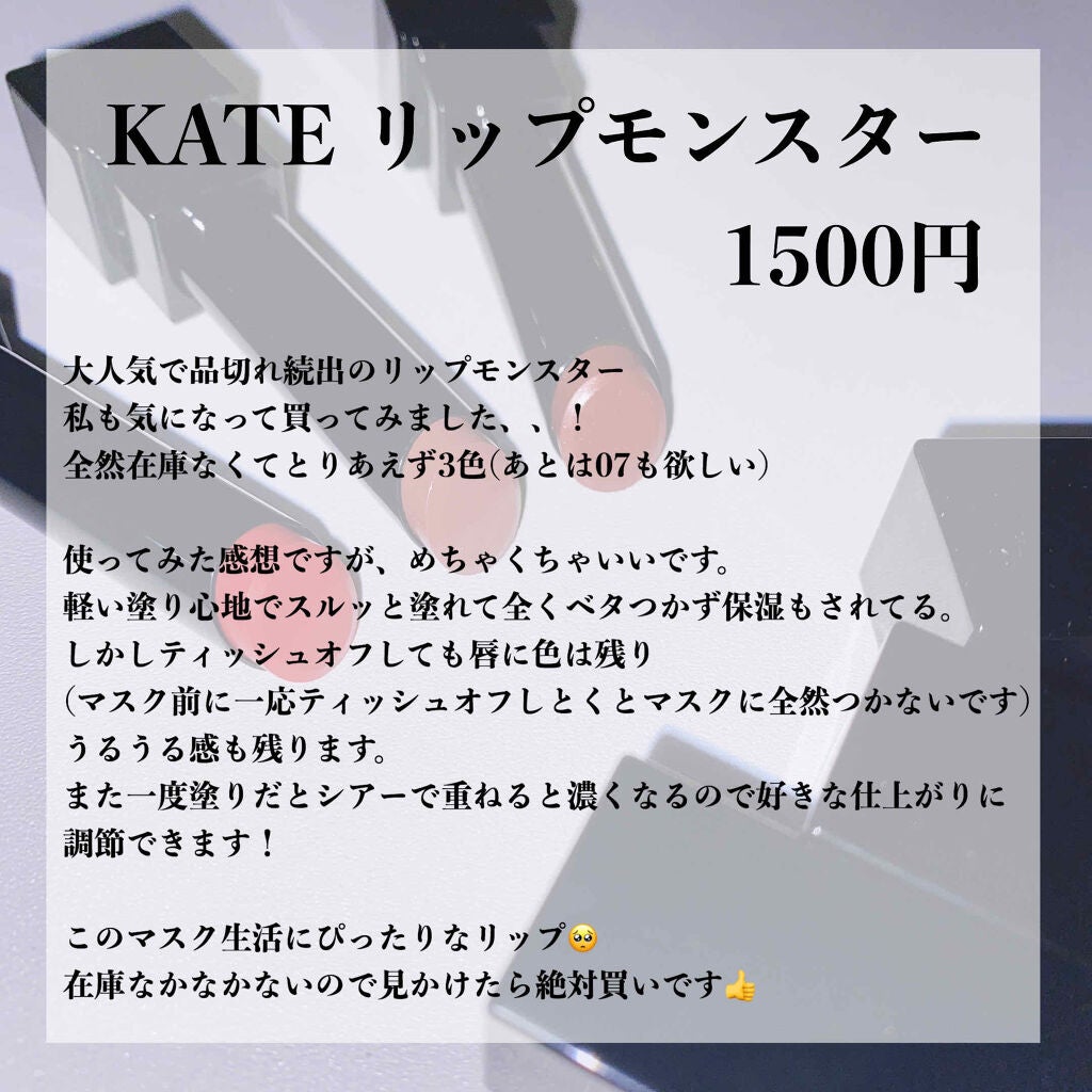 ケイト リップモンスター/KATE/口紅を使ったクチコミ(2枚目)